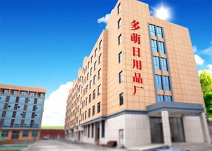 義烏市多萌日用品廠 專業(yè)打造優(yōu)質日用百貨