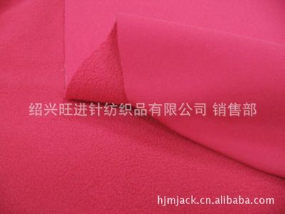 紹興旺進針紡織品 廠家直銷搖粒絨，家紡服裝面料優質之選